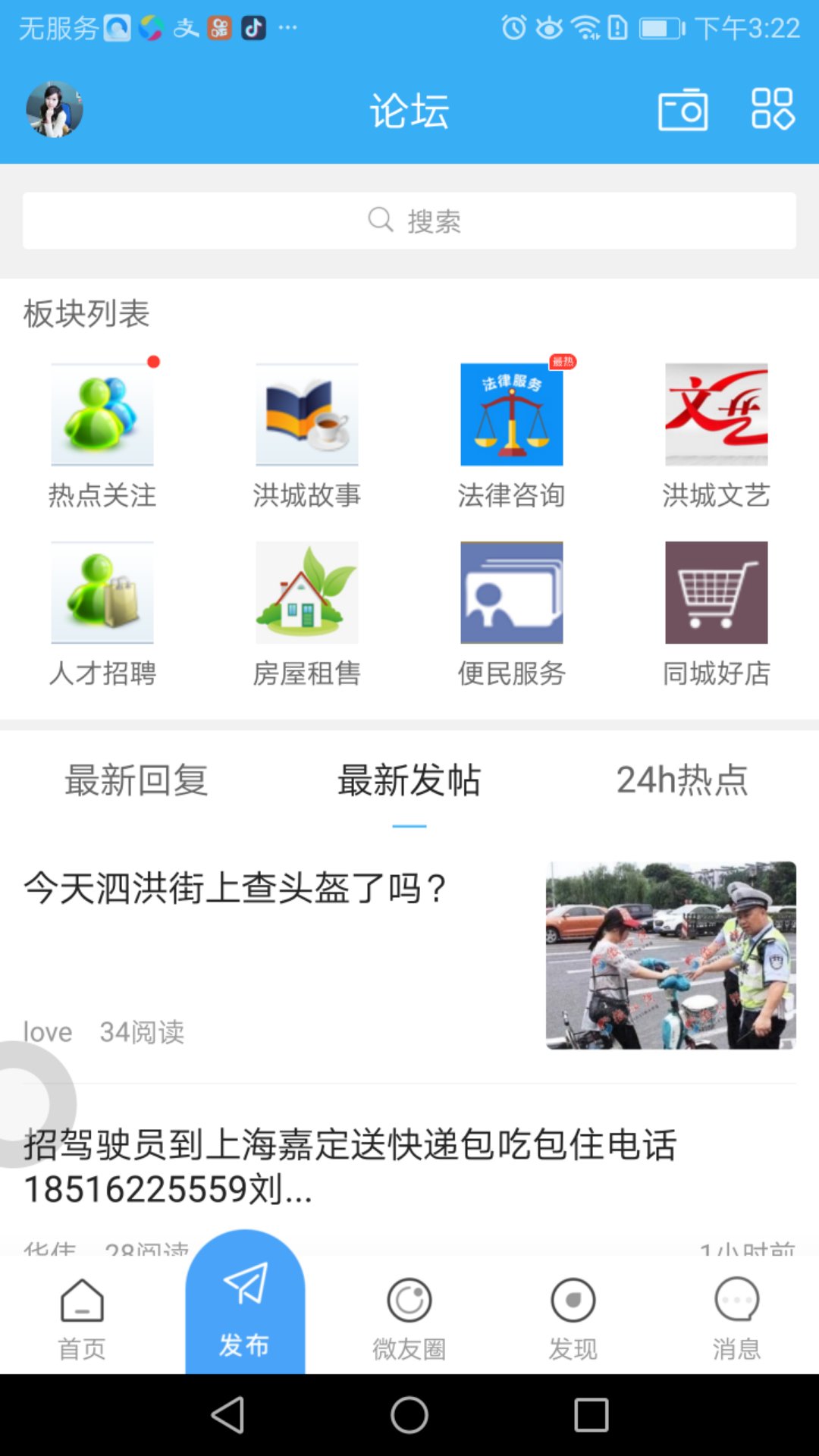 Screenshot of Wesihong