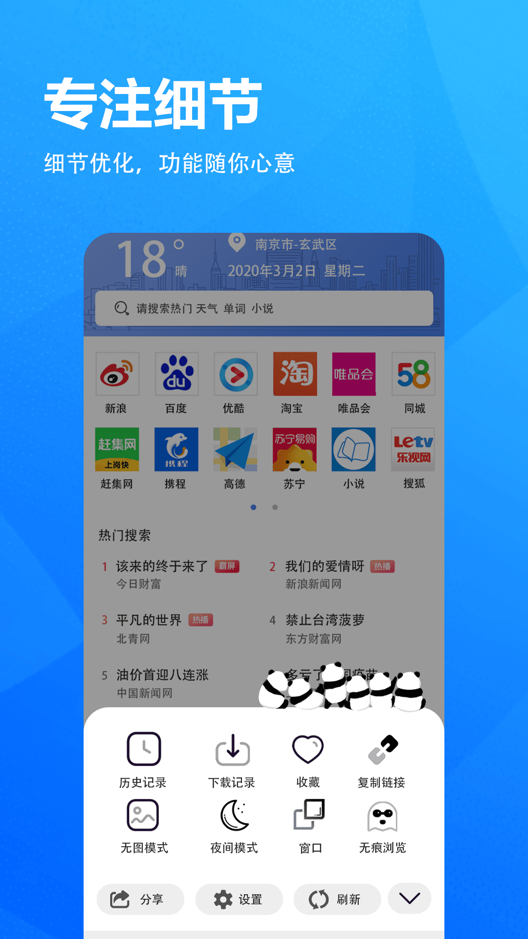 5G browser screenshot