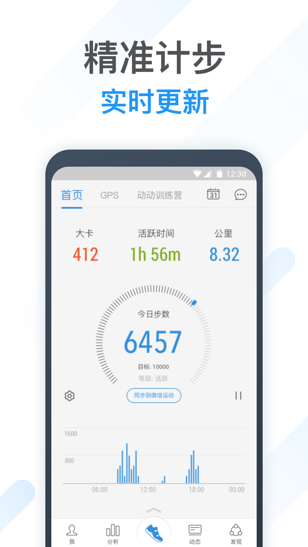 Pedometer screenshot