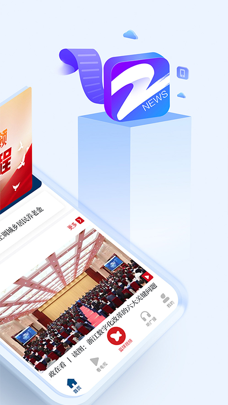 Screenshot of China Blue News