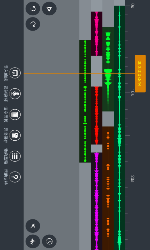 Audio editor screenshot