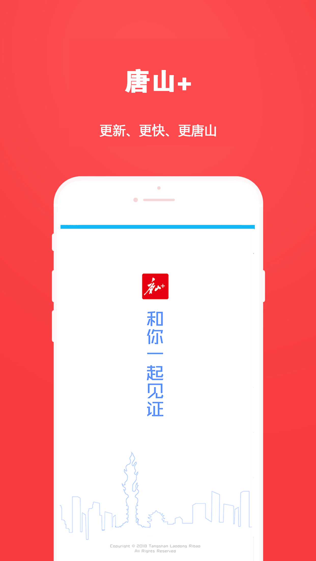 Tangshan Plus screenshot