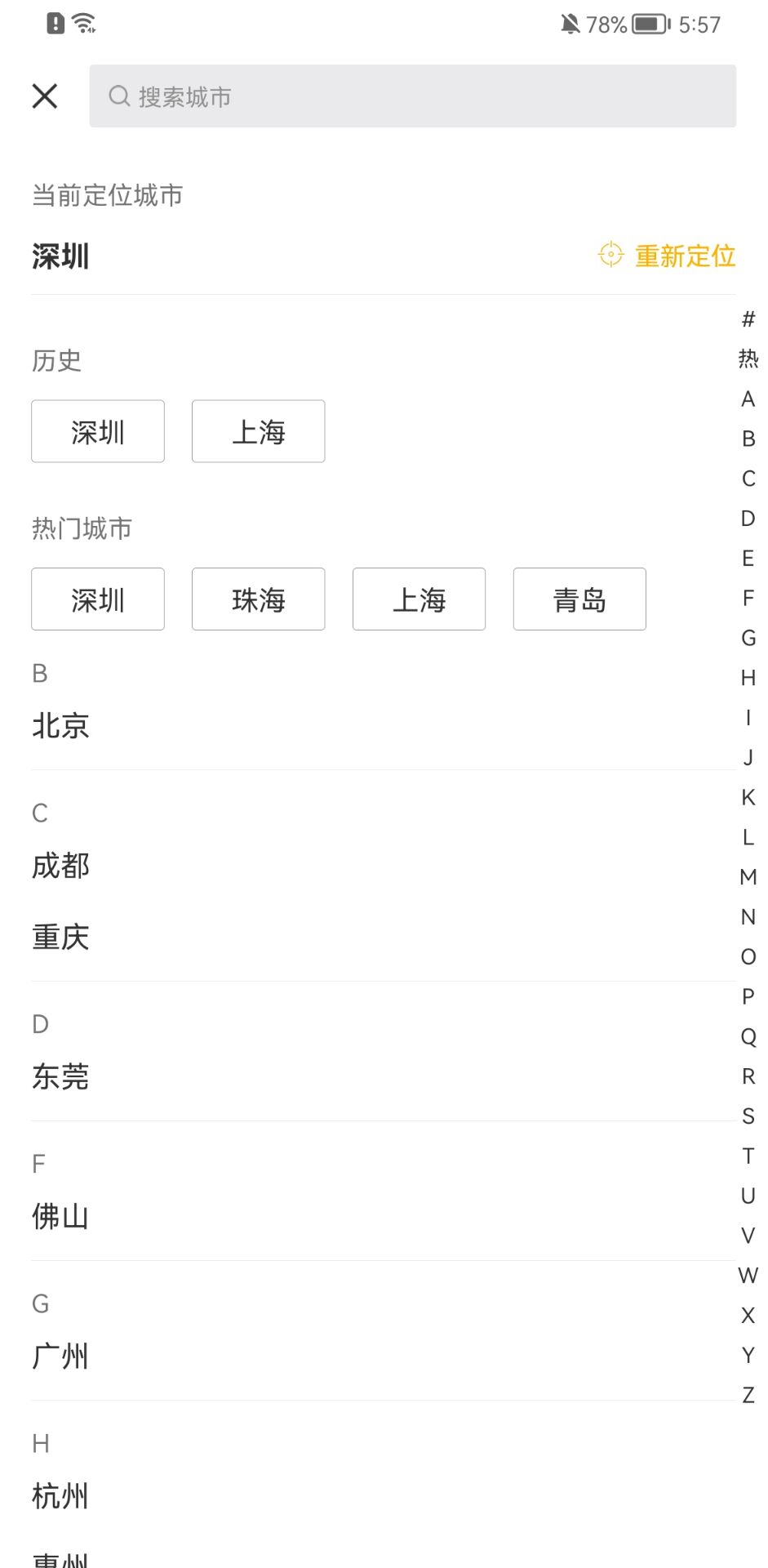 Screenshot of Qfang.com