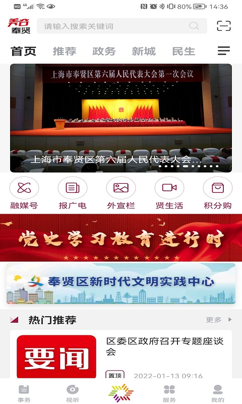 Screenshot of Megu Fengxian