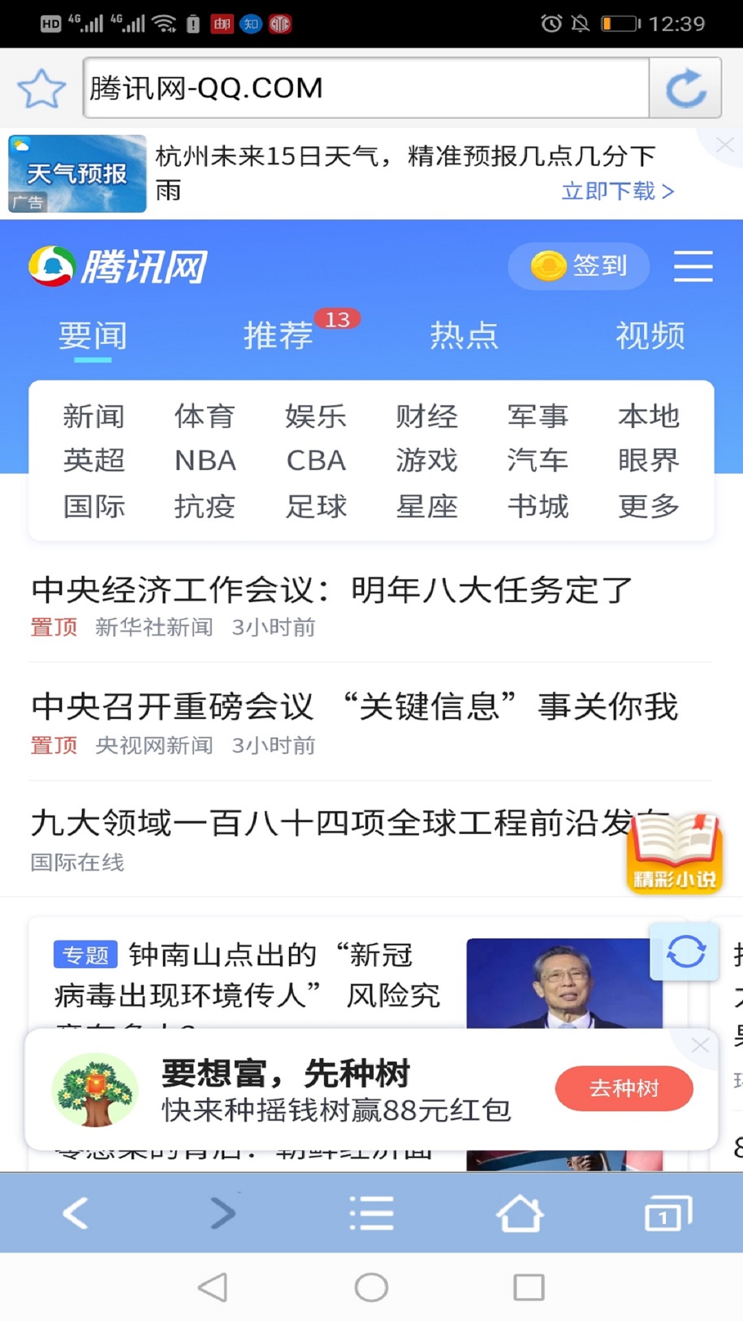 Qingmang browser screenshot