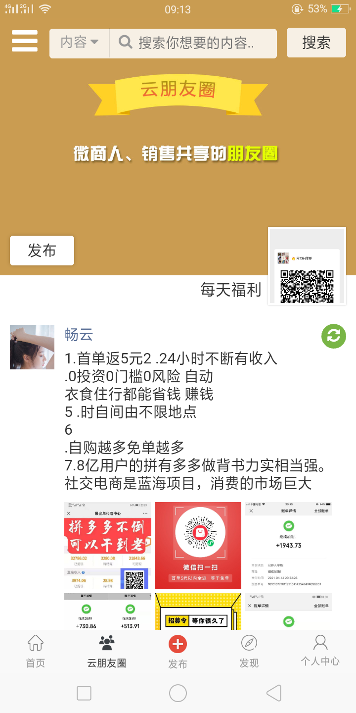 Screenshots of WeChat business together