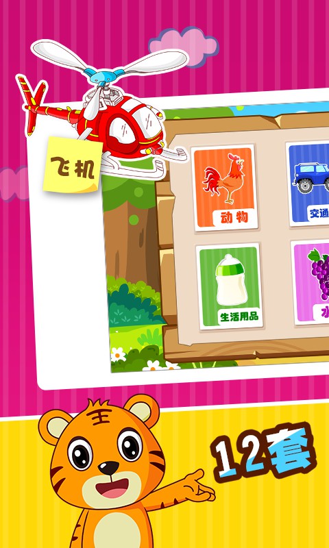 Screenshot of Beilehu Cognitive Card