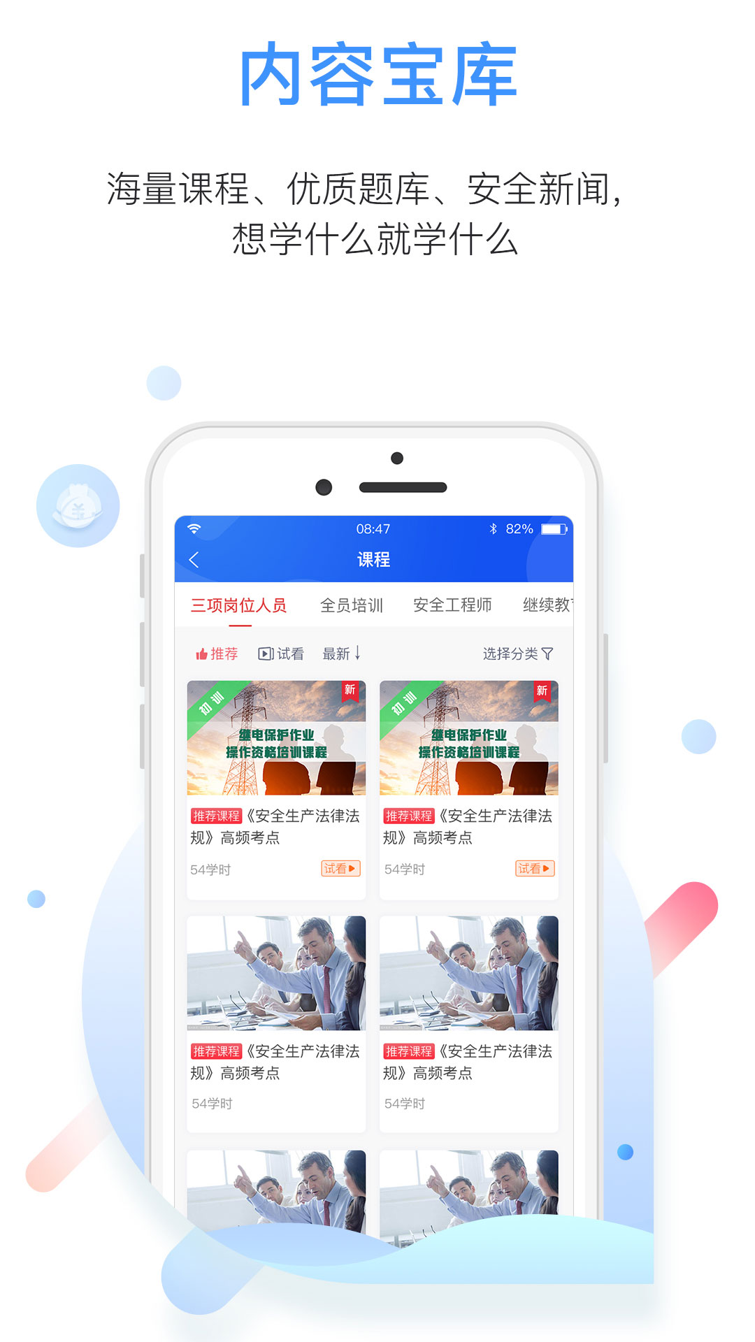 Screenshot of Zhongan Cloud Education