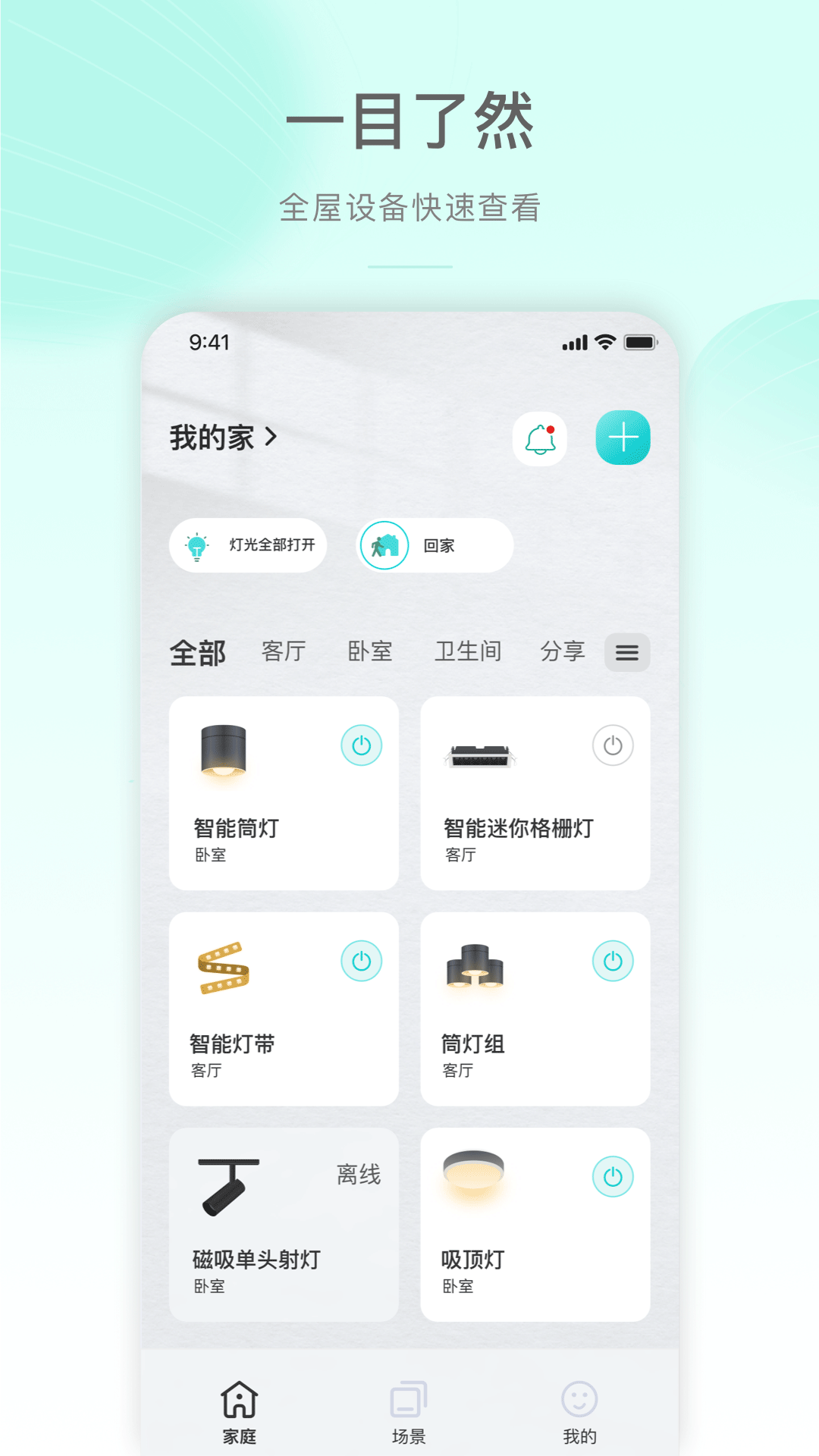 Bull Smart Home Screenshot