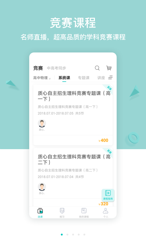 Centroid online screenshot