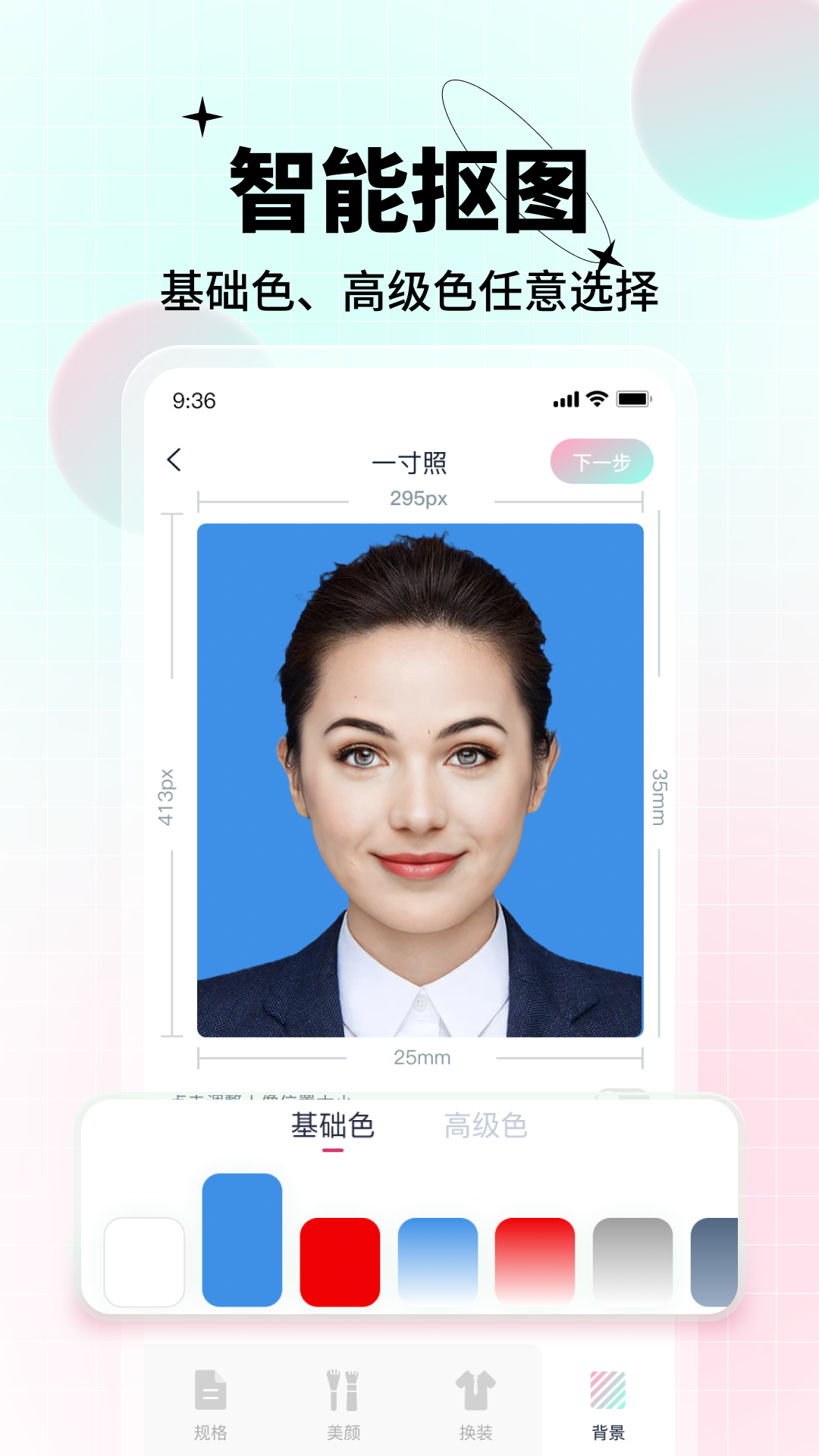 AI beauty ID photo