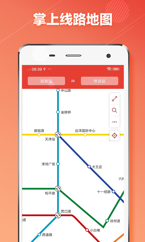 Screenshot of Tianjin Metro Pass