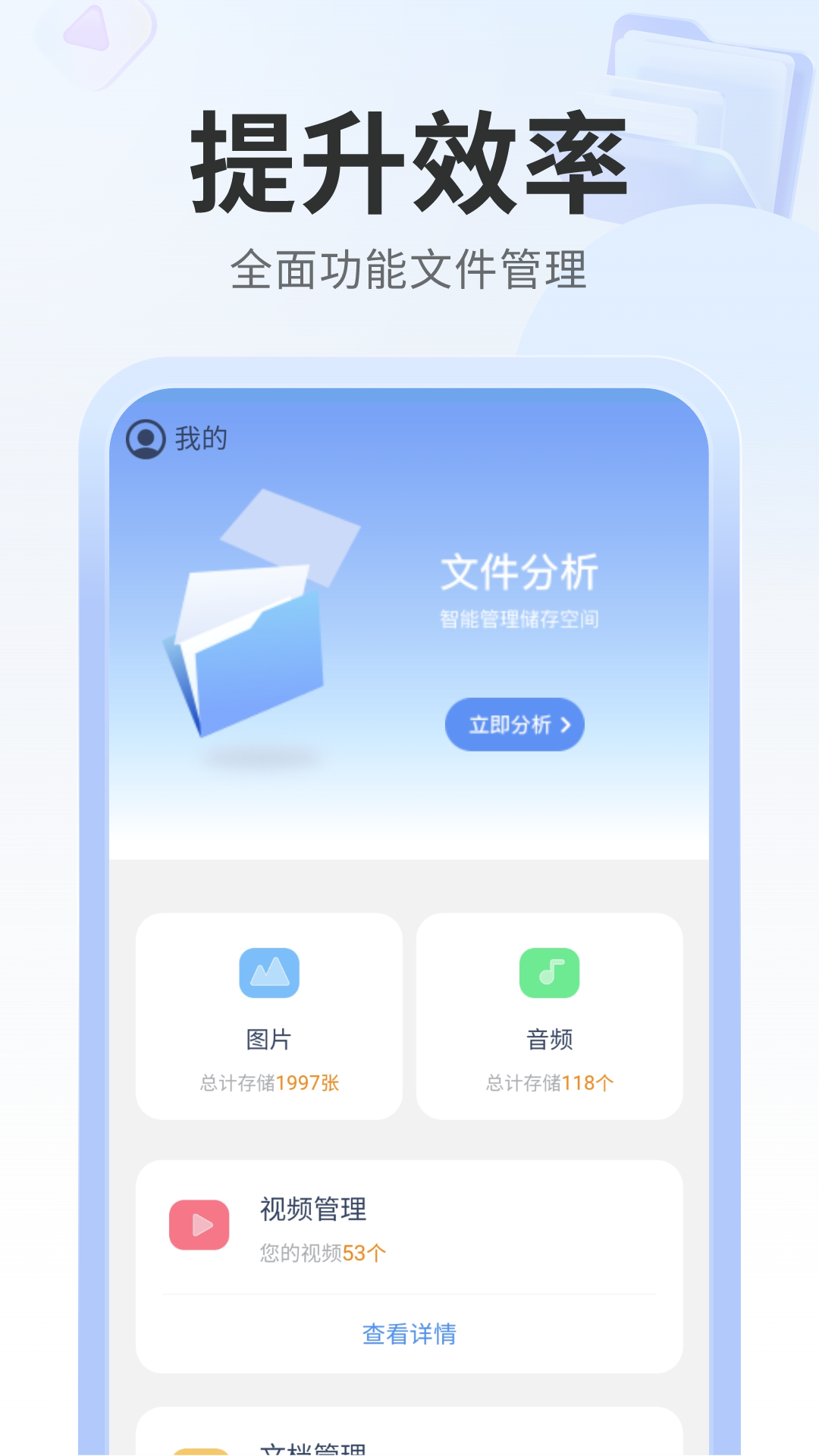 Screenshot of Duoduo Management Assistant