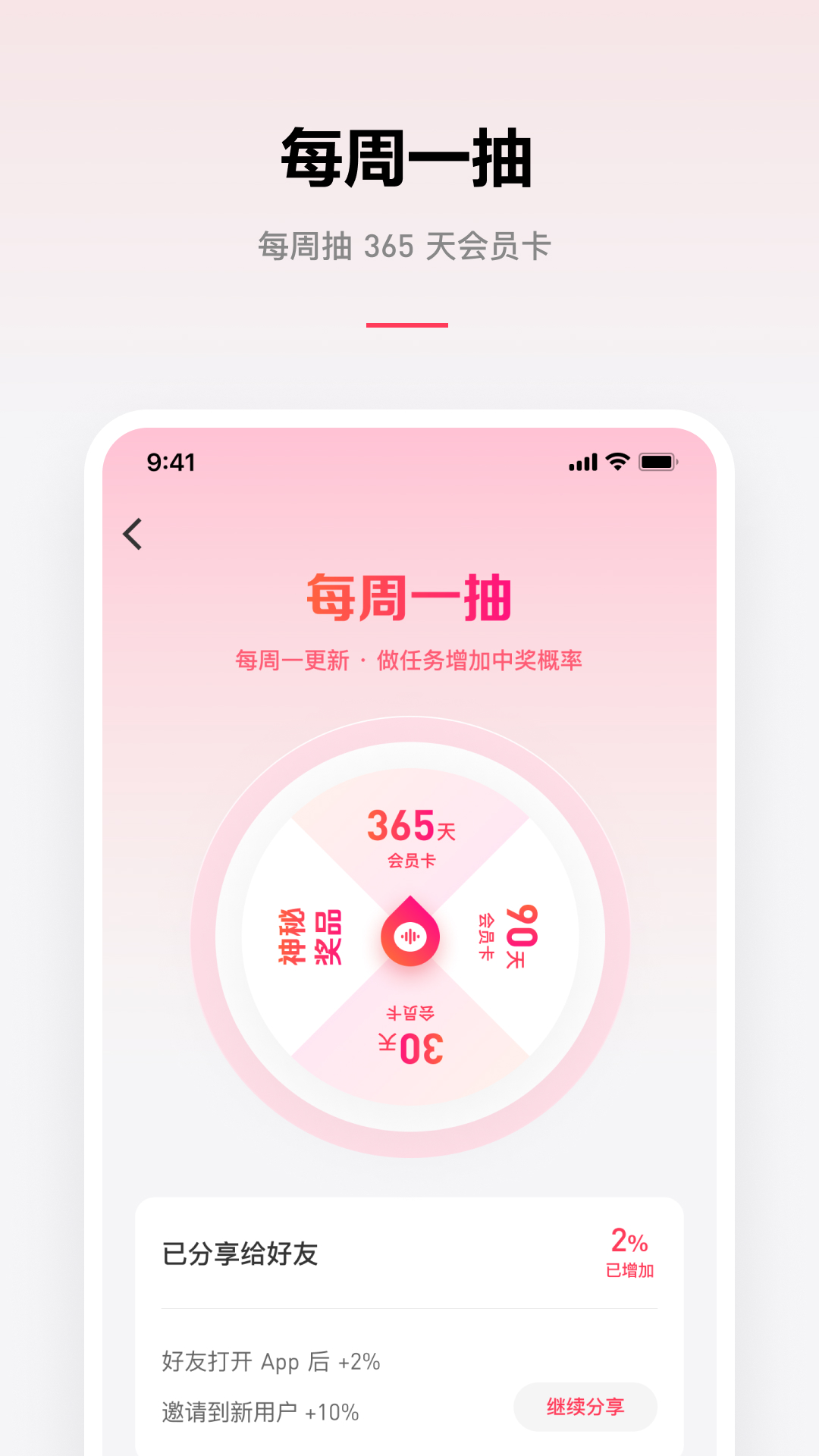 WeChat audiobook