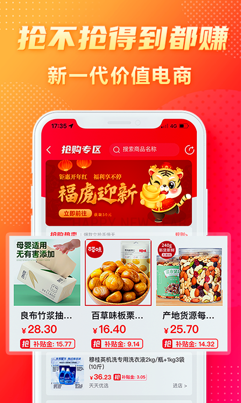 Flash enough screenshots