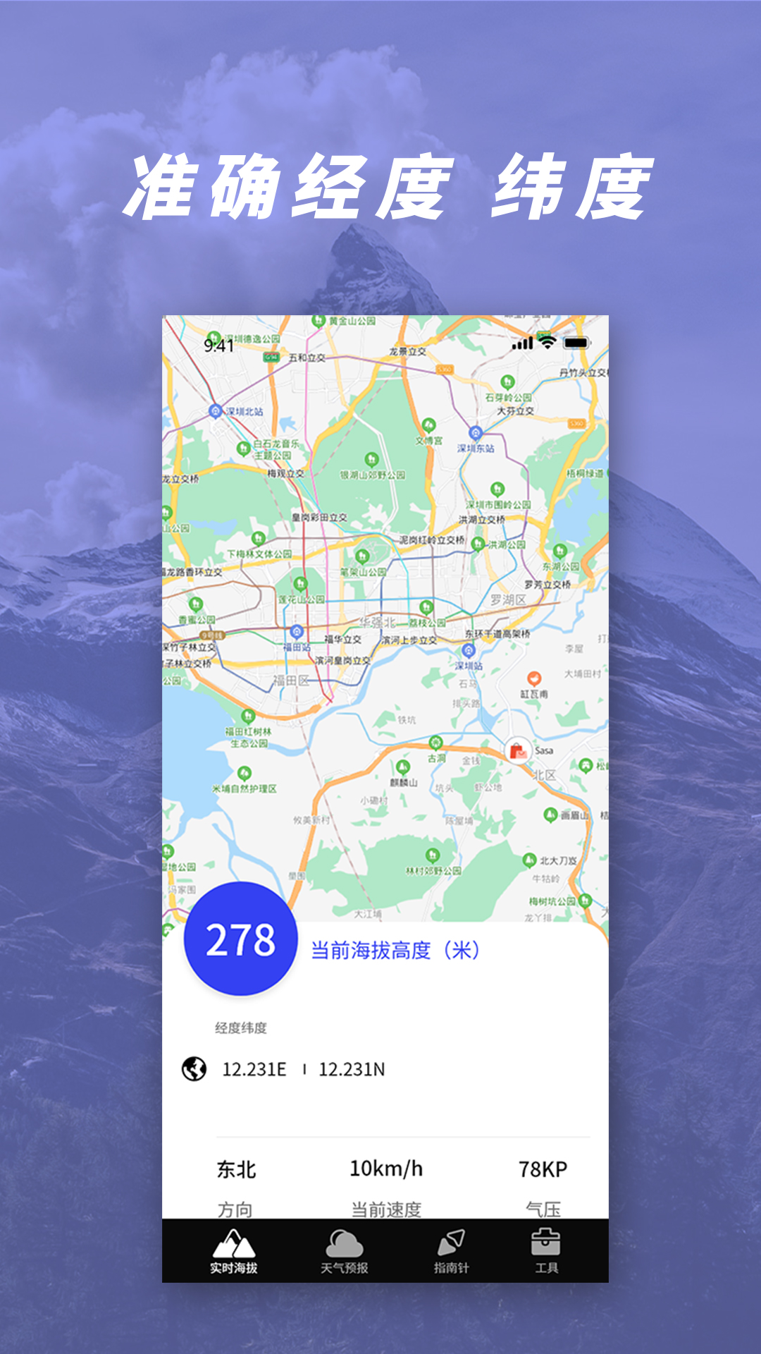 GPS barometric altitude measurement