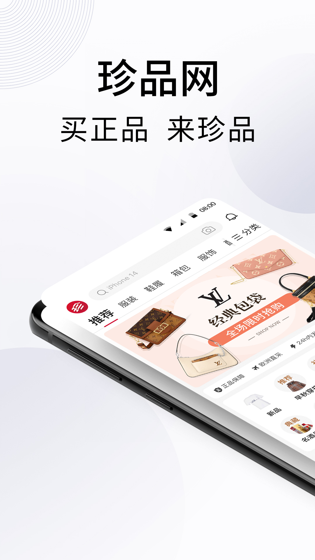 Screenshot of Zhenpin.com