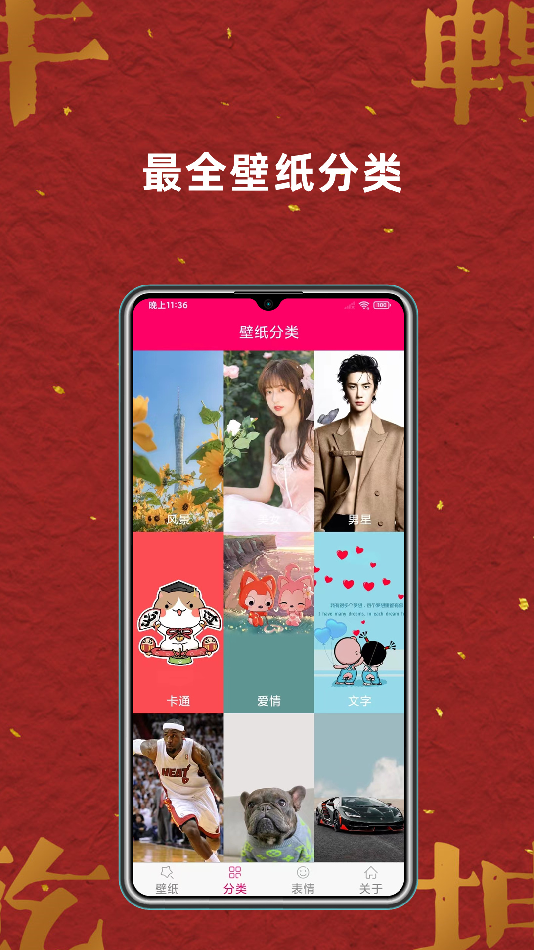 Free wallpaper collection-HD theme dynamic wallpaper Free wallpaper collection-HD theme dynamic wallpaper screenshots