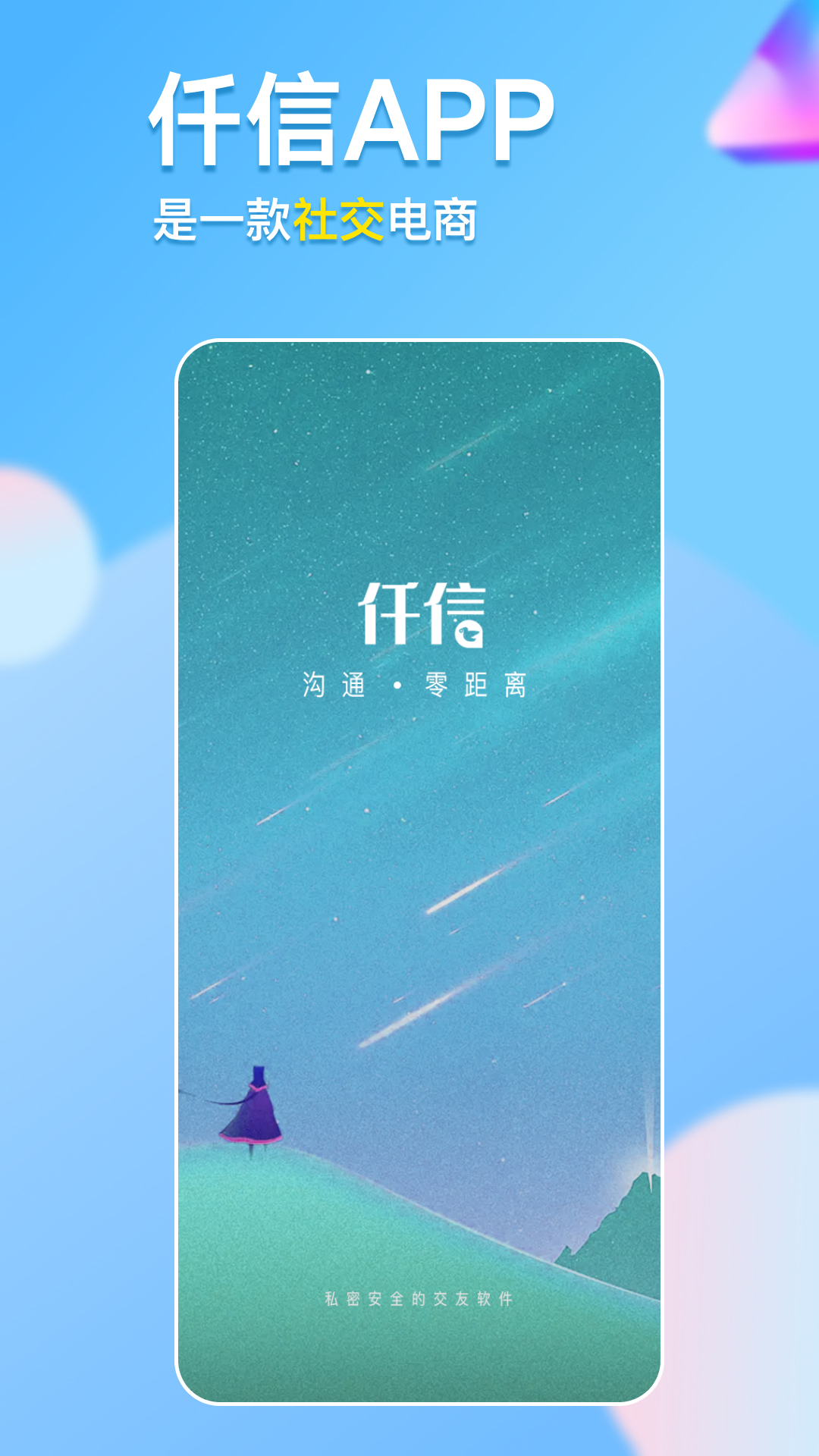 Screenshot of Qianxin