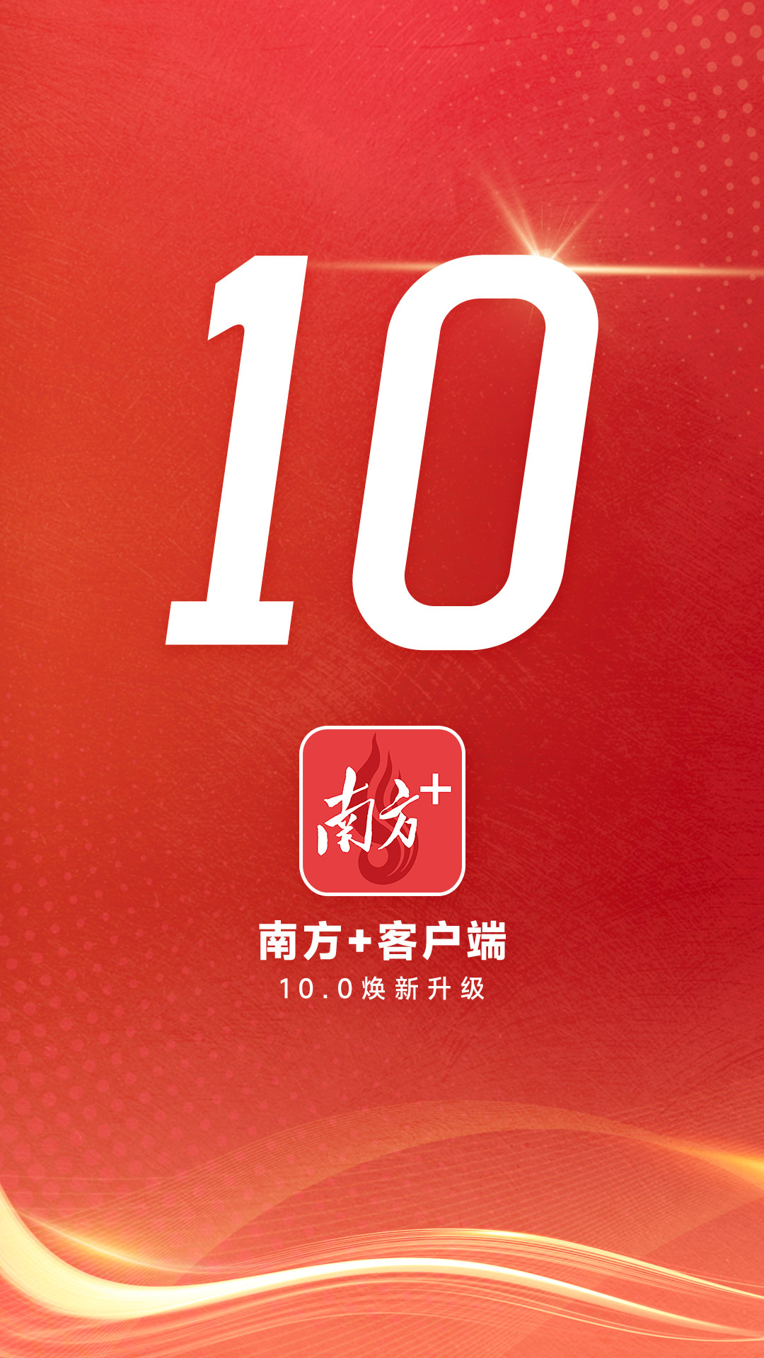 South Plus screenshot