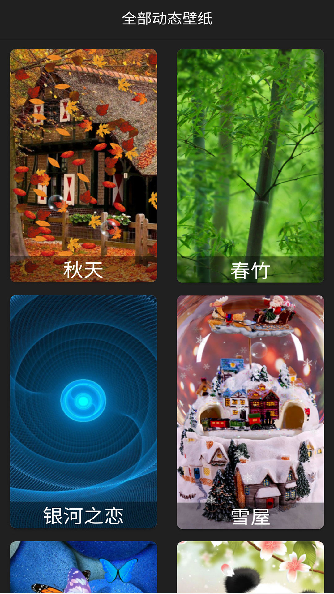 4D live wallpaper screenshot