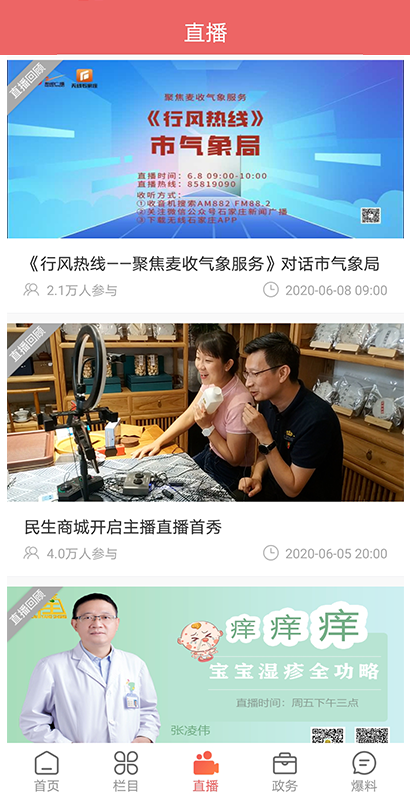 Screenshot of Wireless Shijiazhuang