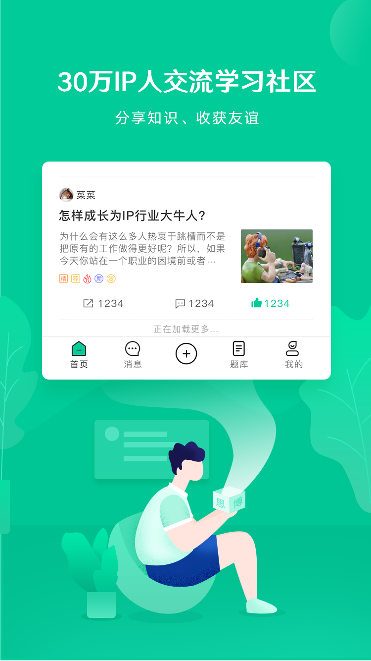 Screenshot of Xinsibo APP