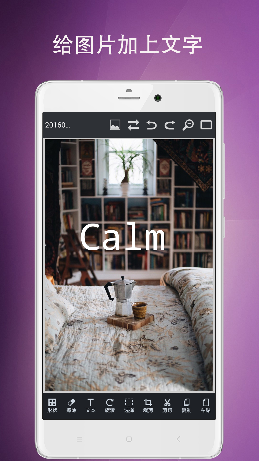 Picture editing tool screenshot