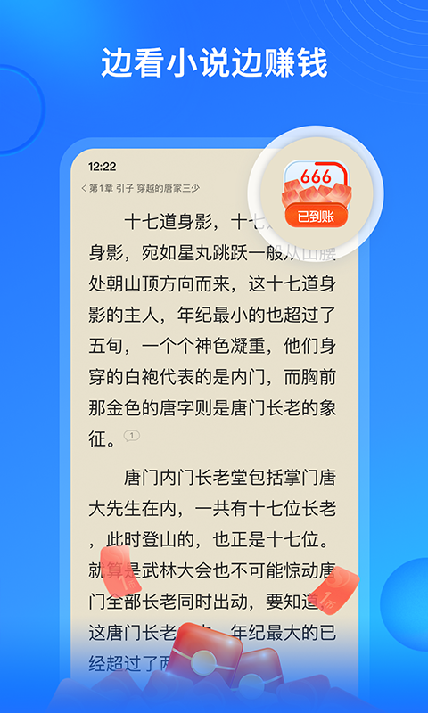 Sogou Free Novel Speed ​​Edition