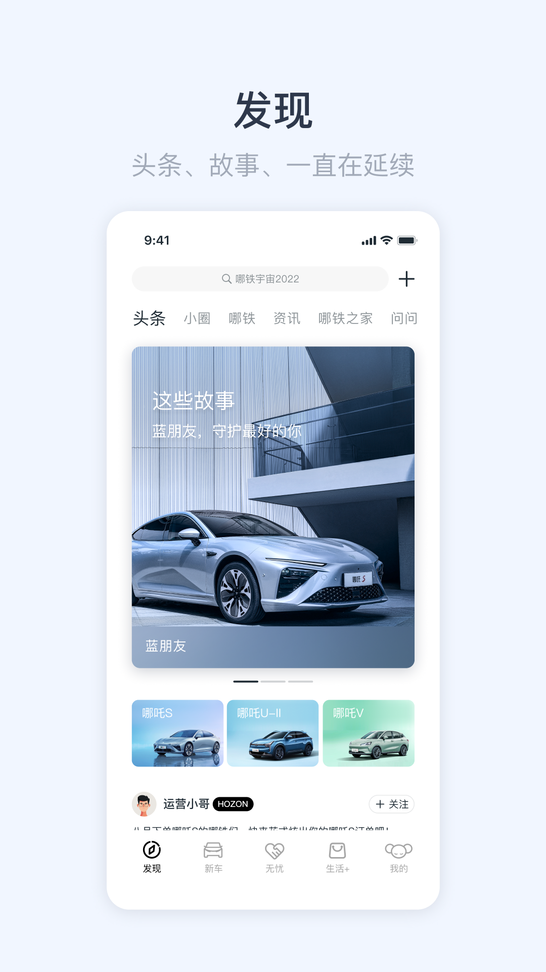 Screenshot of Nezha car