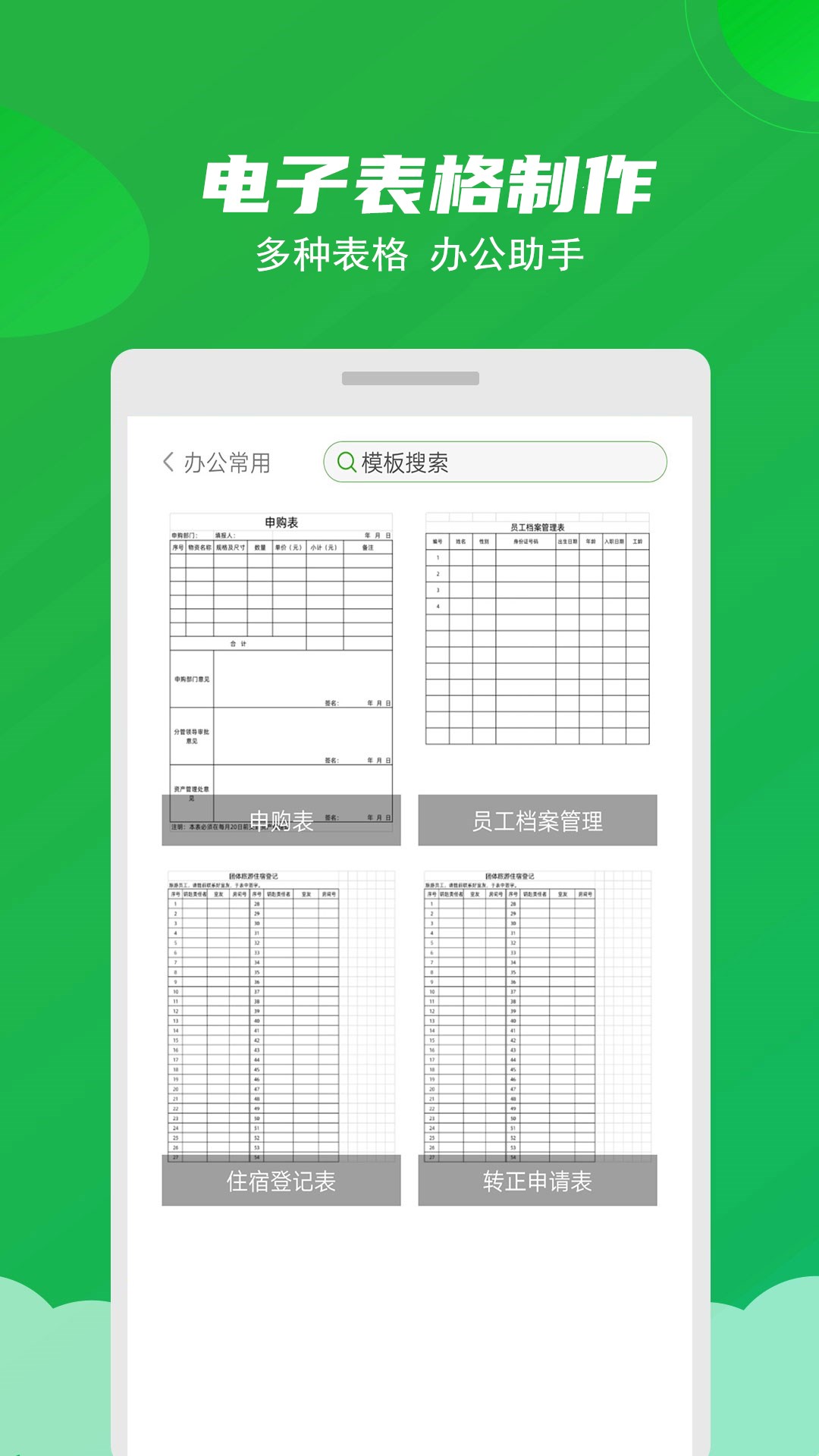 Screenshot of Excel table maker