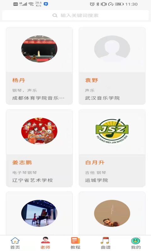 Screenshot of piano training