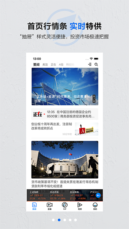 Screenshot of China Business News