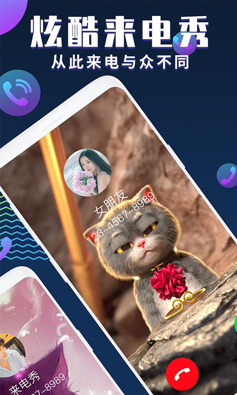 Screenshot of caller show