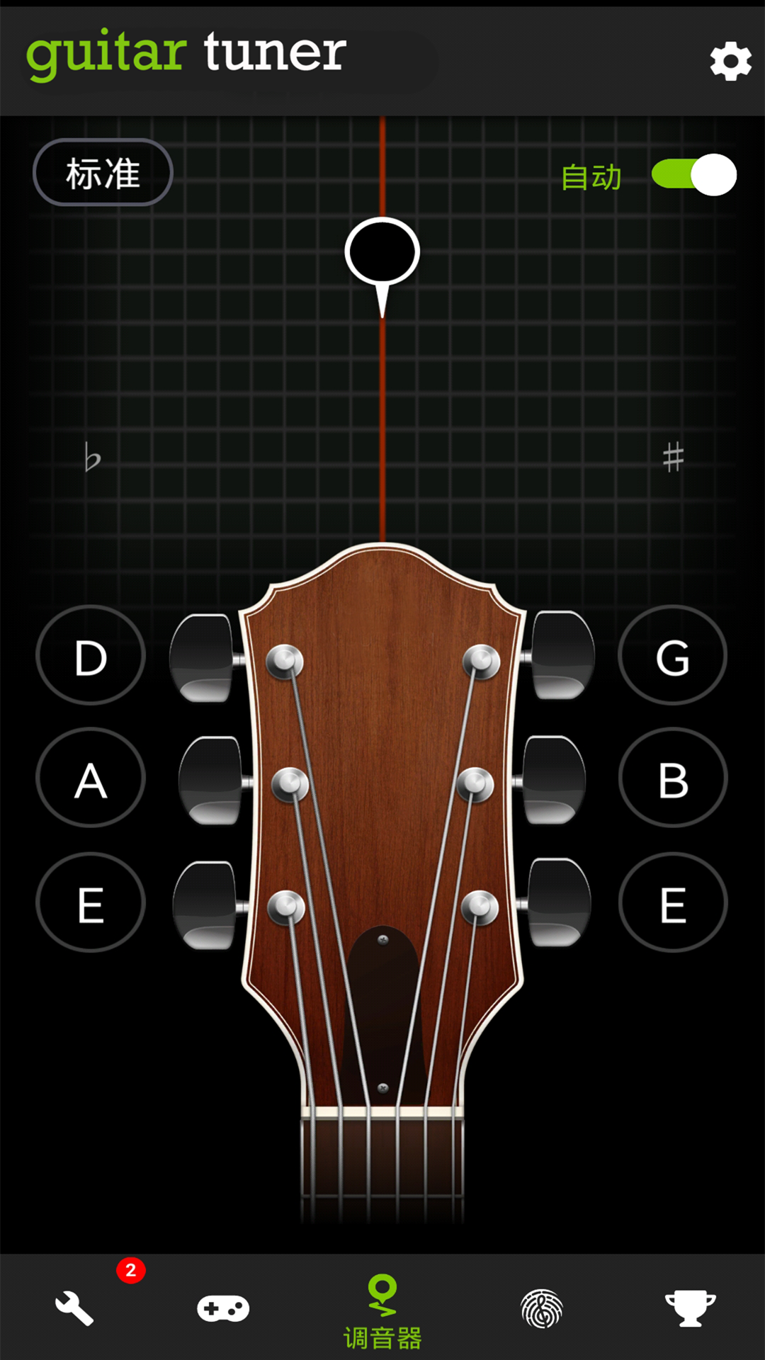 Guitar tuner screenshot