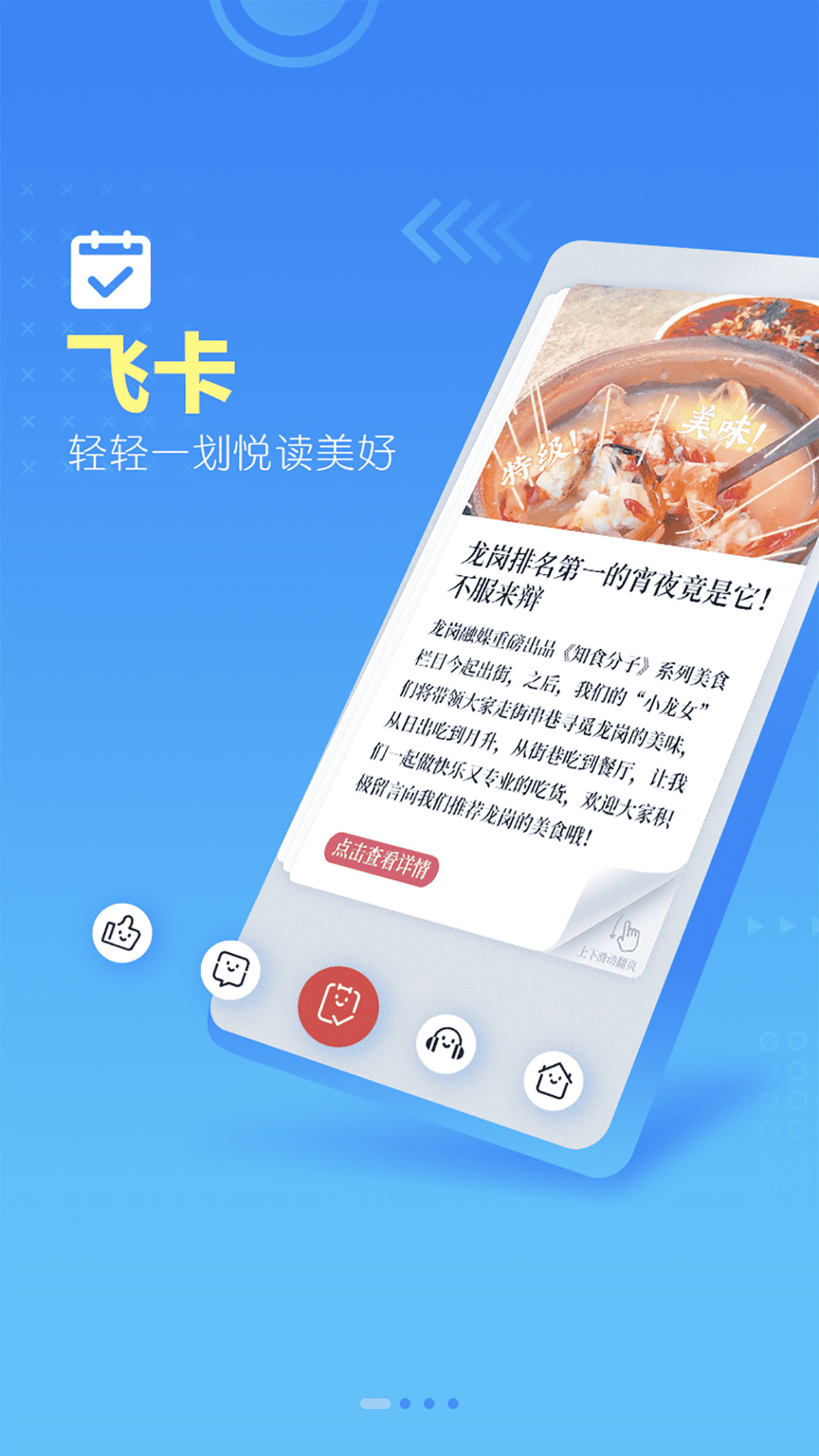 Screenshot of Longgang Fusion Media