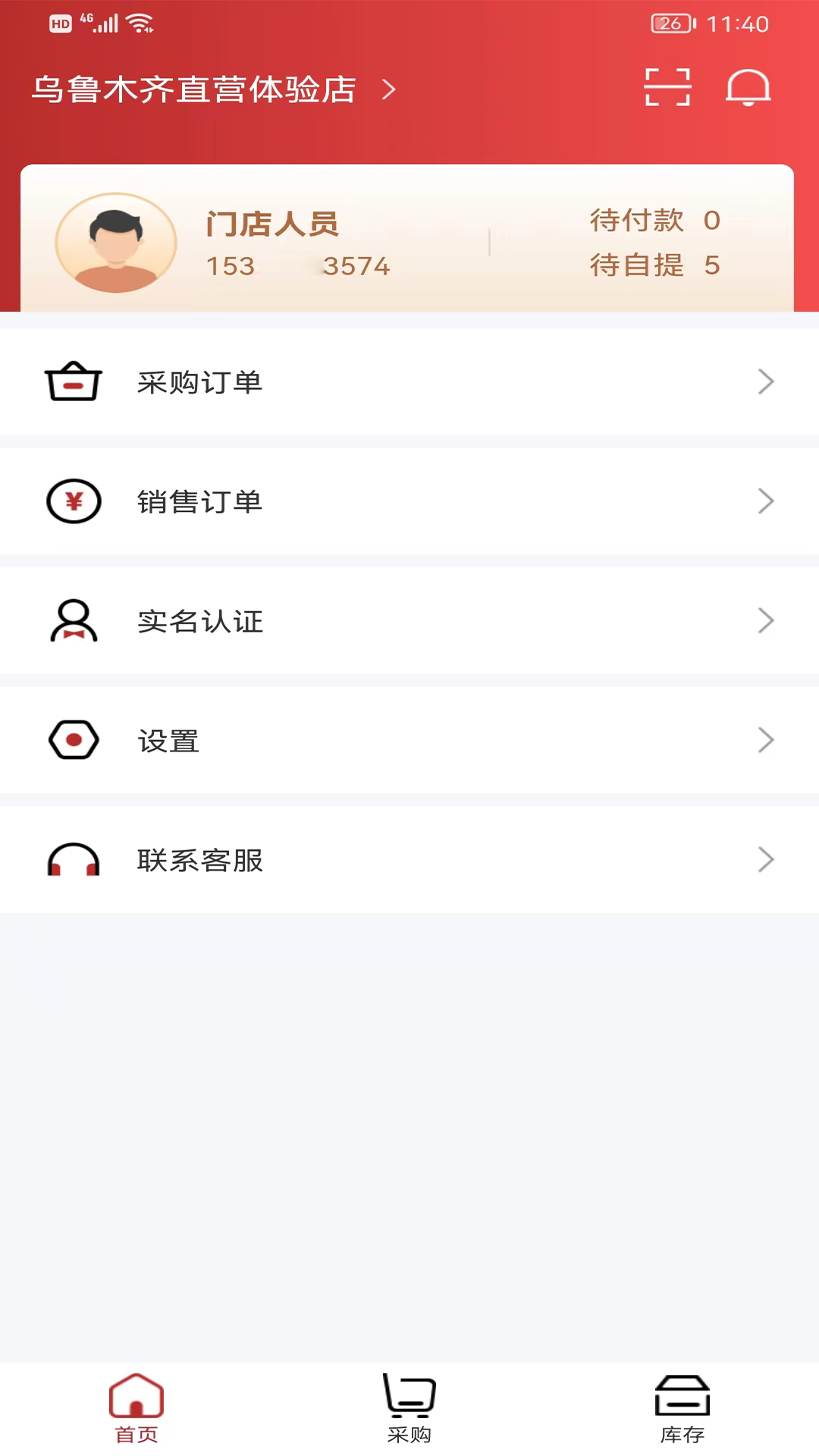 Screenshot of Jiuyitao store franchise