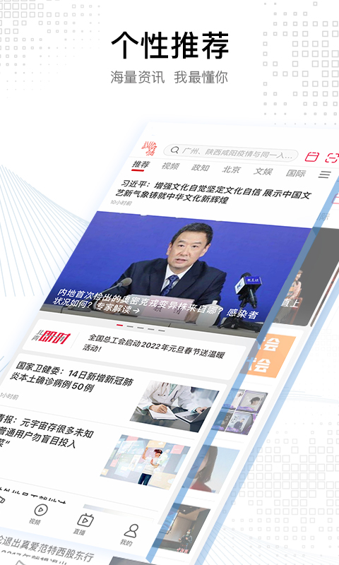 Screenshot of Beijing Youth Daily