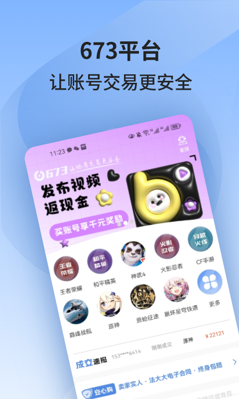 673 carefully selected screenshots