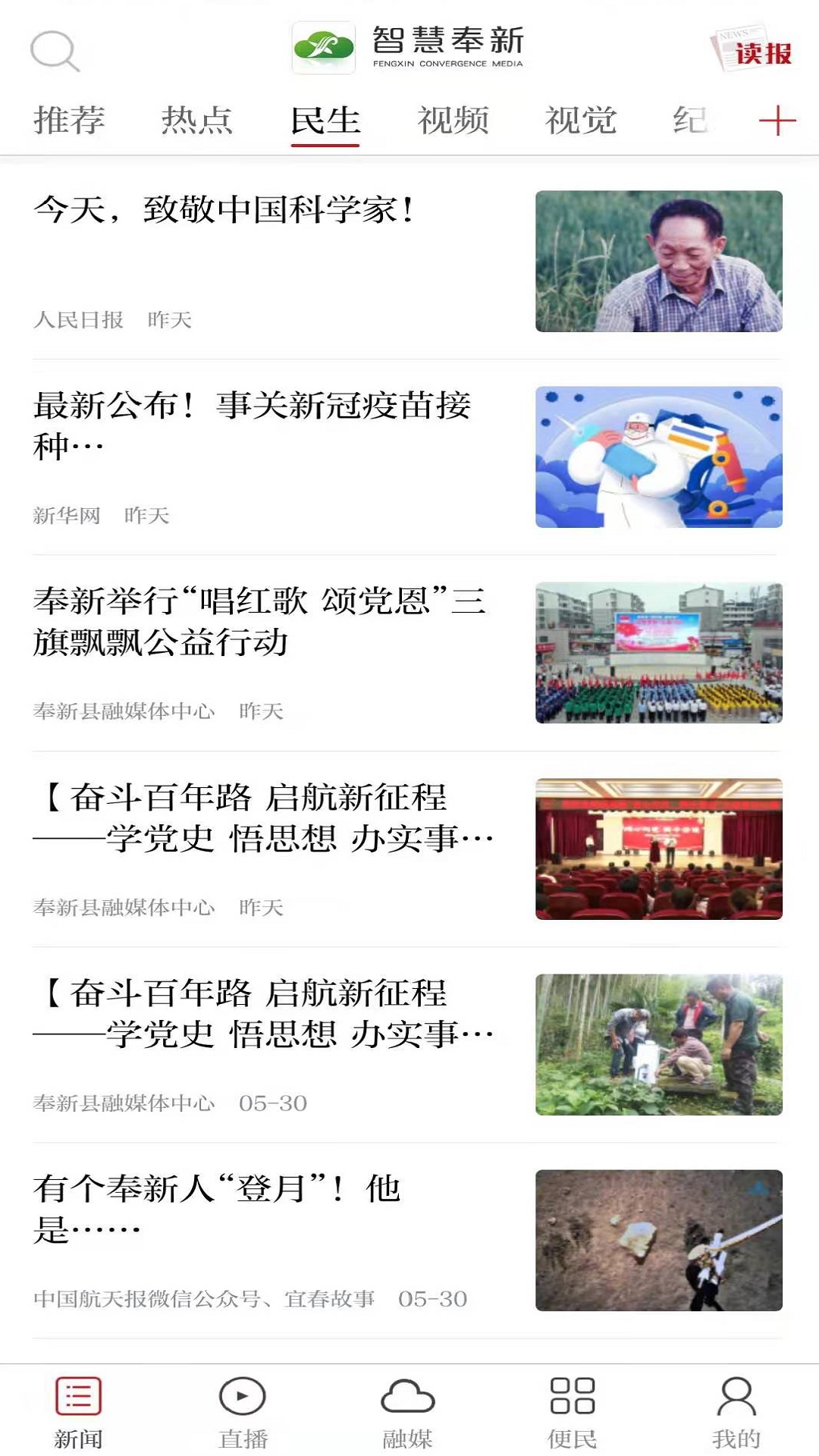 Wisdom Fengxin screenshots