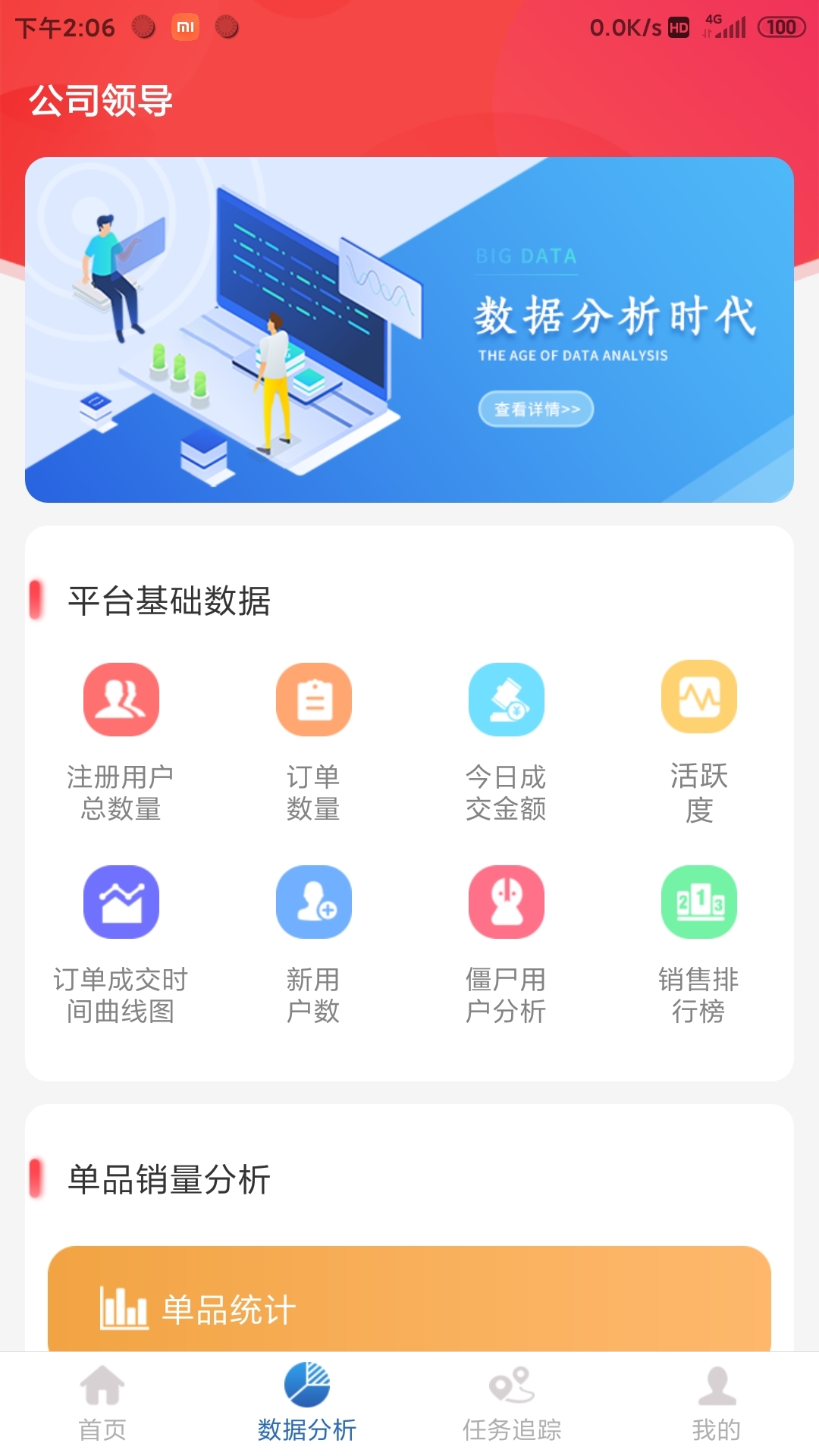 Screenshot of Yaosubao data version