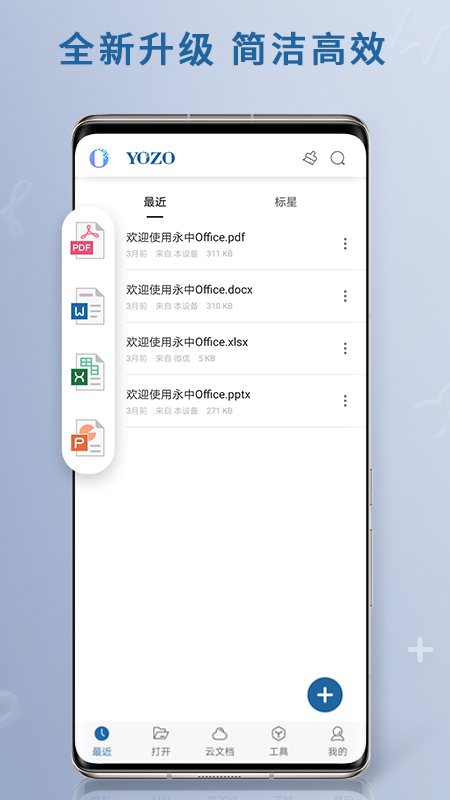 Screenshot of Yongzhong Office