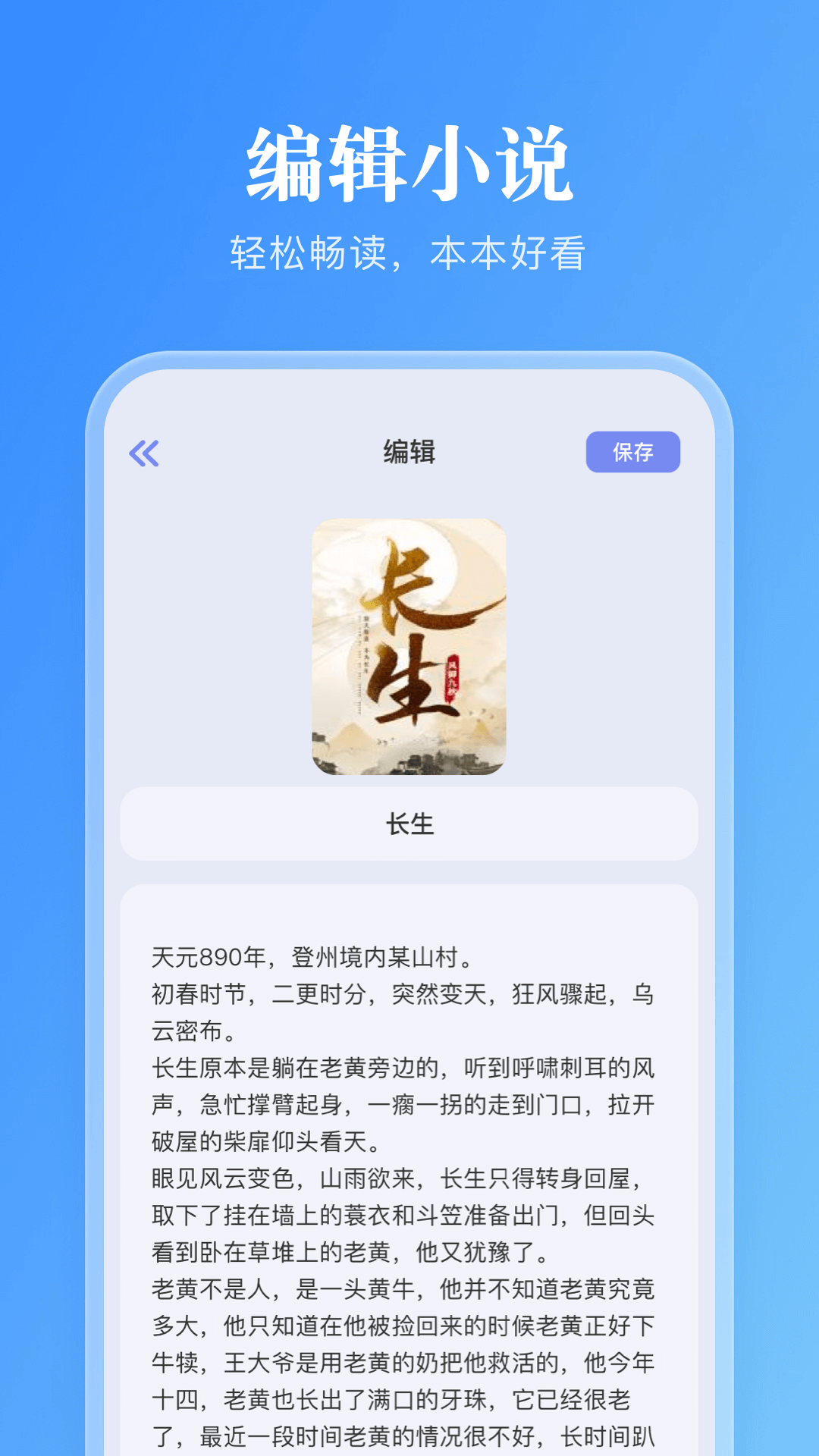 Screenshot of Miaoyue novel