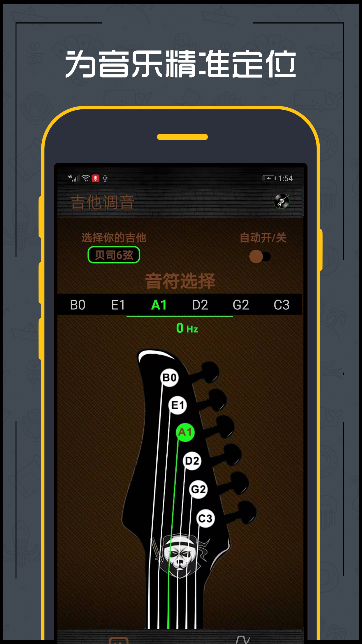 Guitar tuner screenshot