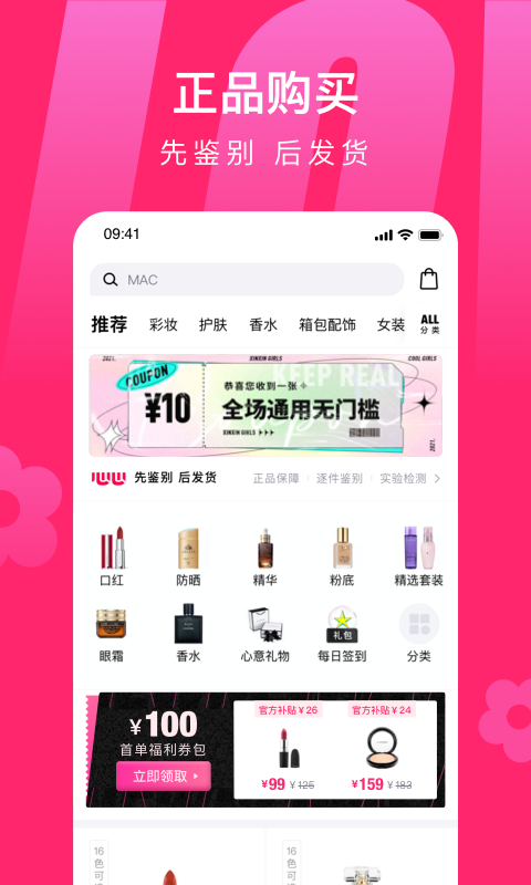 Xinxin screenshot