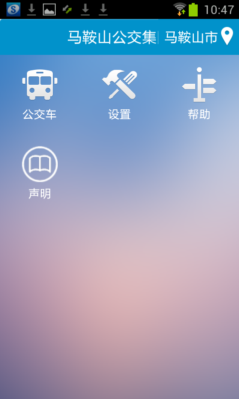 Screenshot of Ma'anshan handheld bus