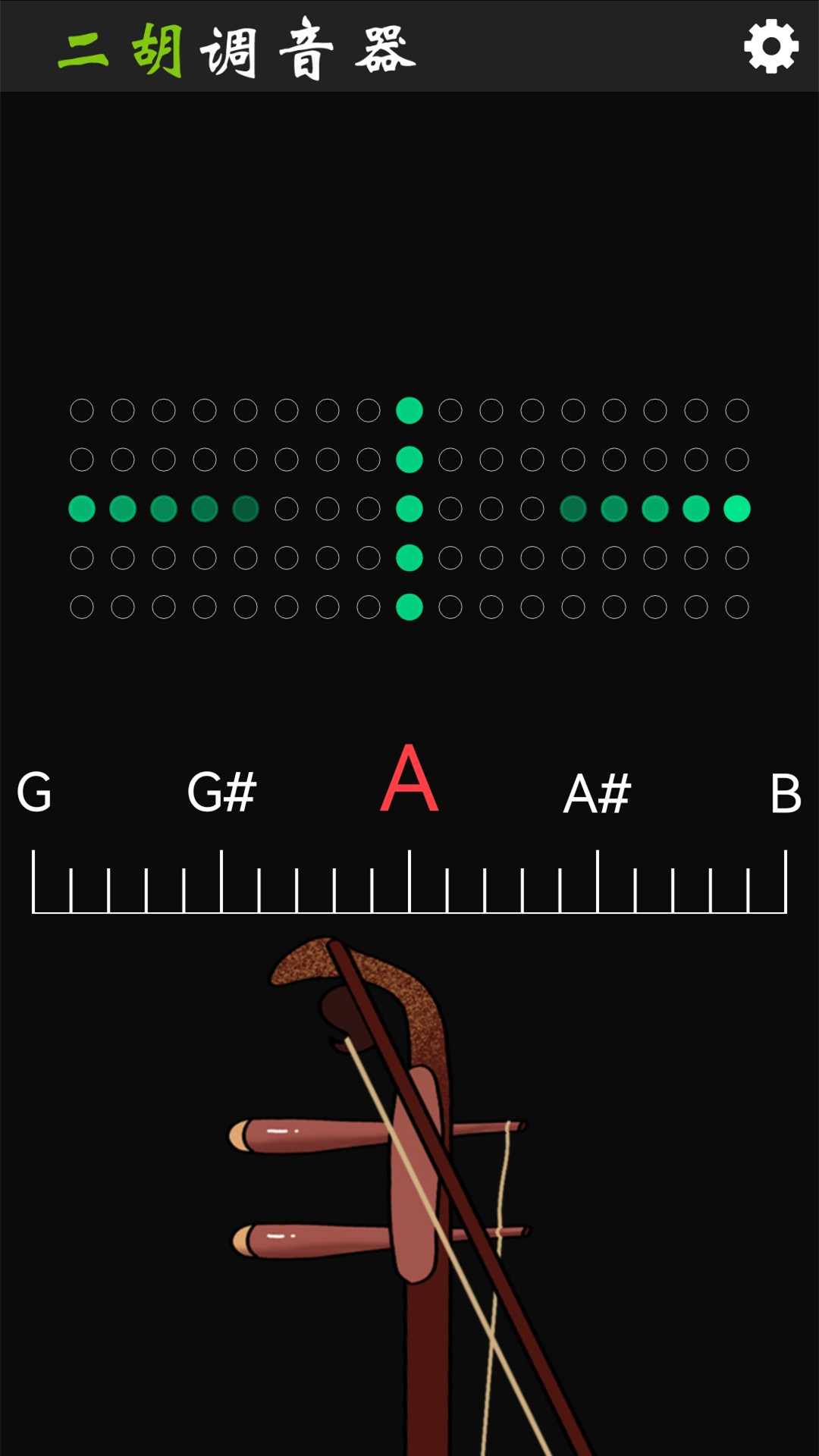 Erhu tuner screenshot