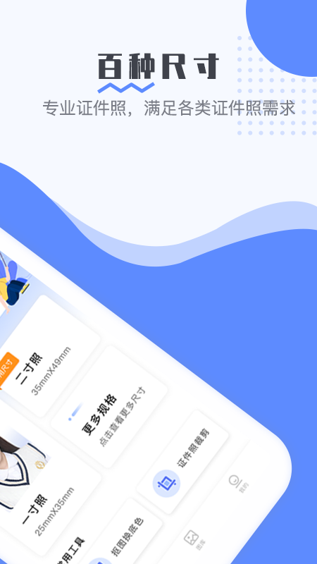 Screenshot of the most beautiful electronic ID photo