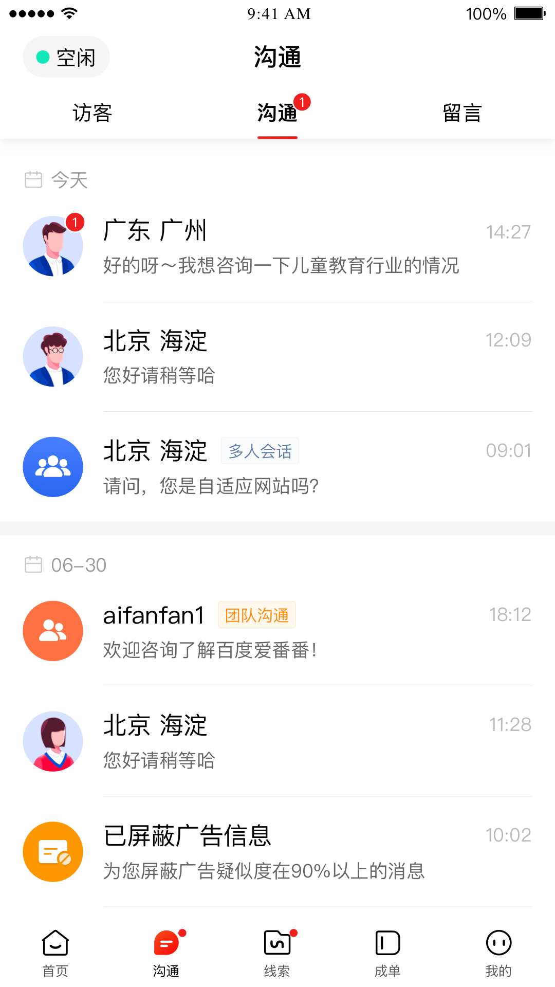 Aifanfan screenshots