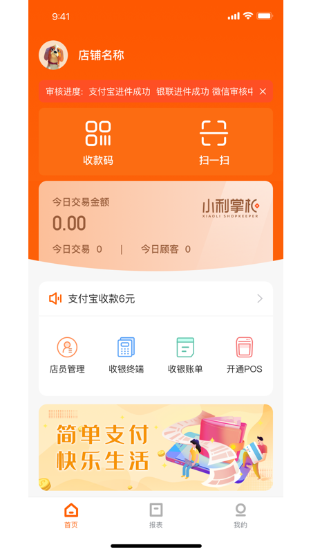 Xiaoli shopkeeper screenshot